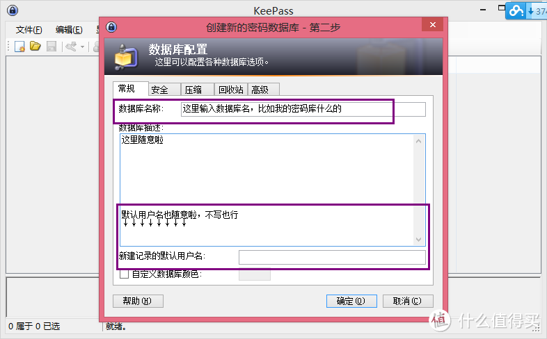 您担心你的密码吗？KeePass 开源密码管理软件介绍