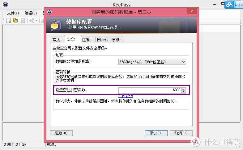 您担心你的密码吗？KeePass 开源密码管理软件介绍