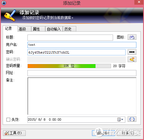 您担心你的密码吗？KeePass 开源密码管理软件介绍