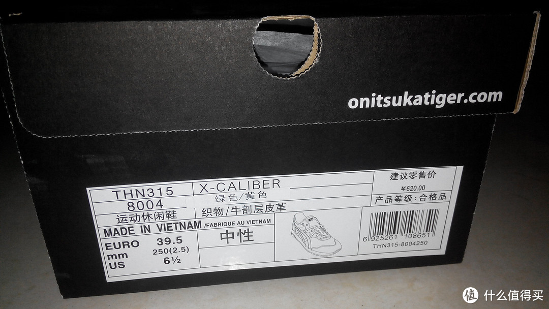 Onitsuka Tiger 鬼冢虎 X-CALIBER 休闲运动鞋 THN315-8004