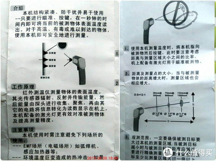我的新玩具：TECMAN 泰克曼 TD360 红外测温仪