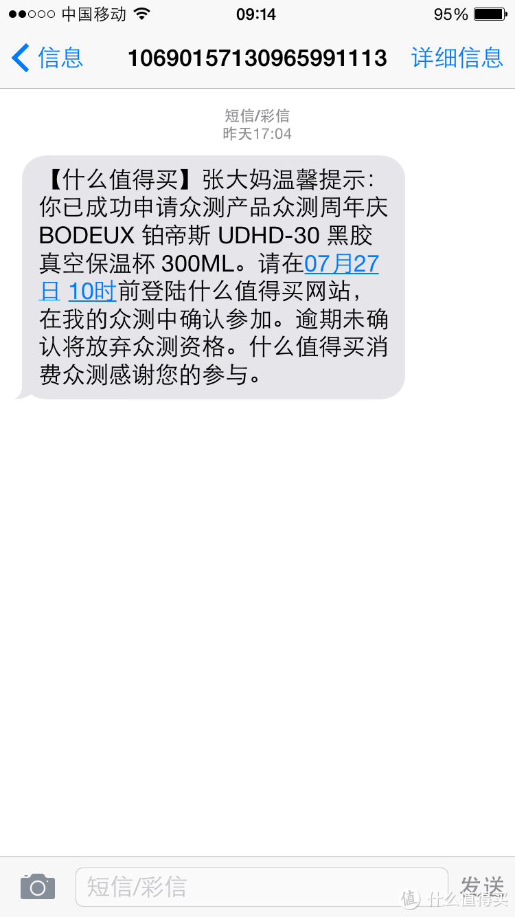 我坚信国货应该可以走得更远——BODEUX 铂帝斯 UDHD-30 黑胶真空保温杯 300ML使用感想