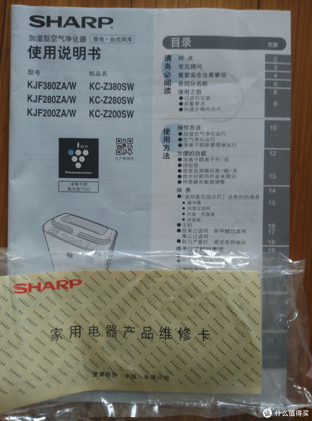 很好用的“负离子加湿器”  — SHARP 夏普 KC-Z280SW空气净化器