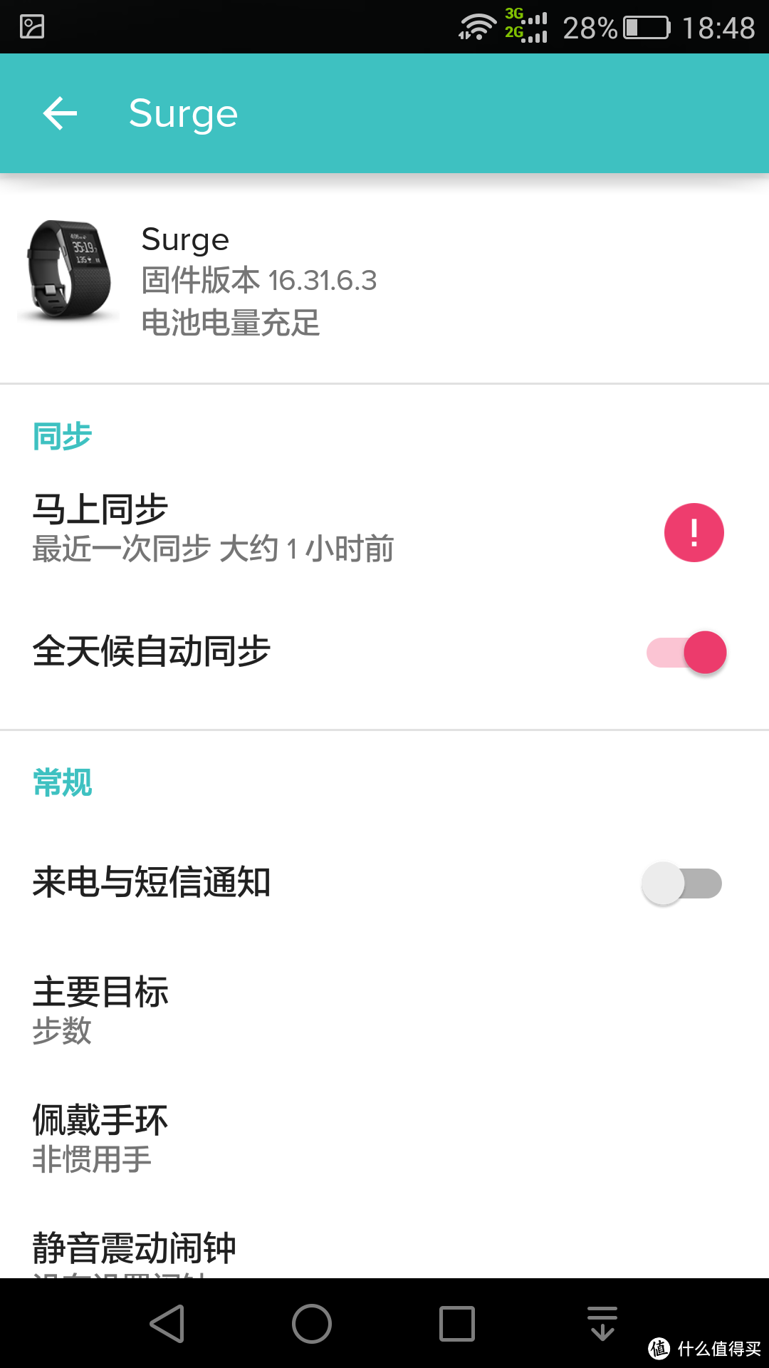 以爱为名：Fitbit Surge 智能手环入手小记