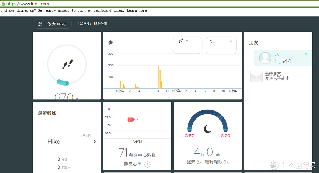 以爱为名：Fitbit Surge 智能手环入手小记