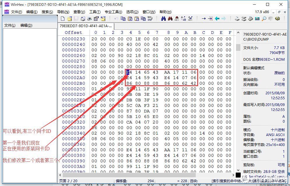 ThinkPad E531 修改“白名单”刷BIOS及更换网卡详细教程