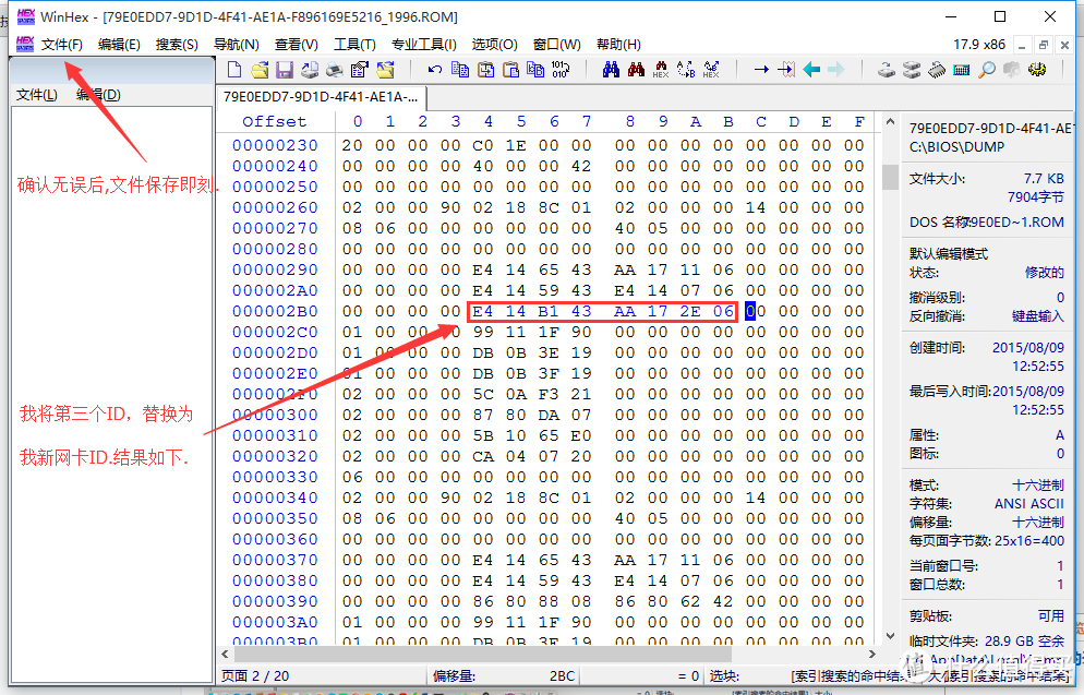 ThinkPad E531 修改“白名单”刷BIOS及更换网卡详细教程