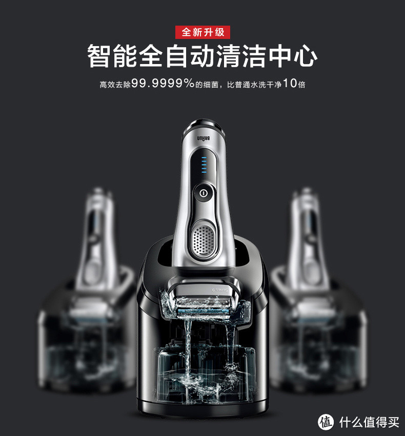 剃须新体验：BRAUN 博朗旗舰 9090cc 电动剃须刀