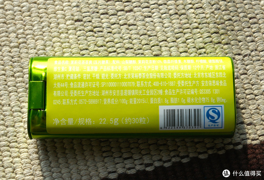 五种口味酸梅糖 吴裕泰乌龙茶/玫瑰红茶/白茶/抹茶/茉莉花茶压片糖大聚会