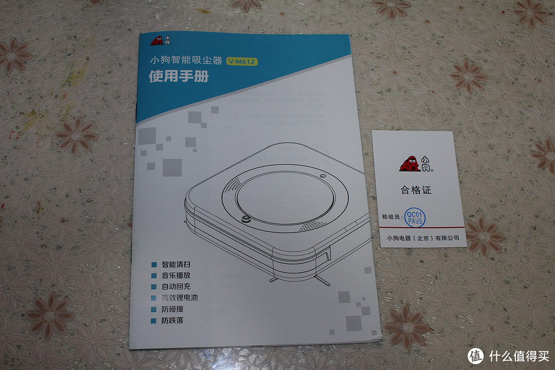 “不想当将军的厨师不是好士兵”--以一个普通使用者的角度评测小狗扫地机