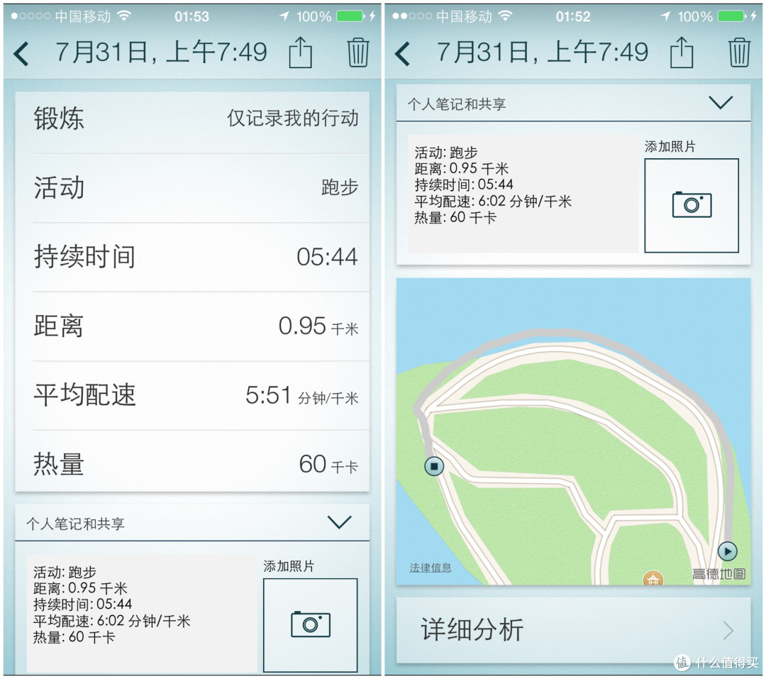 运动&音乐狂魔之选 Jabra Coach 蓝牙 真·立体声 智能运动耳机(胖子真人秀)