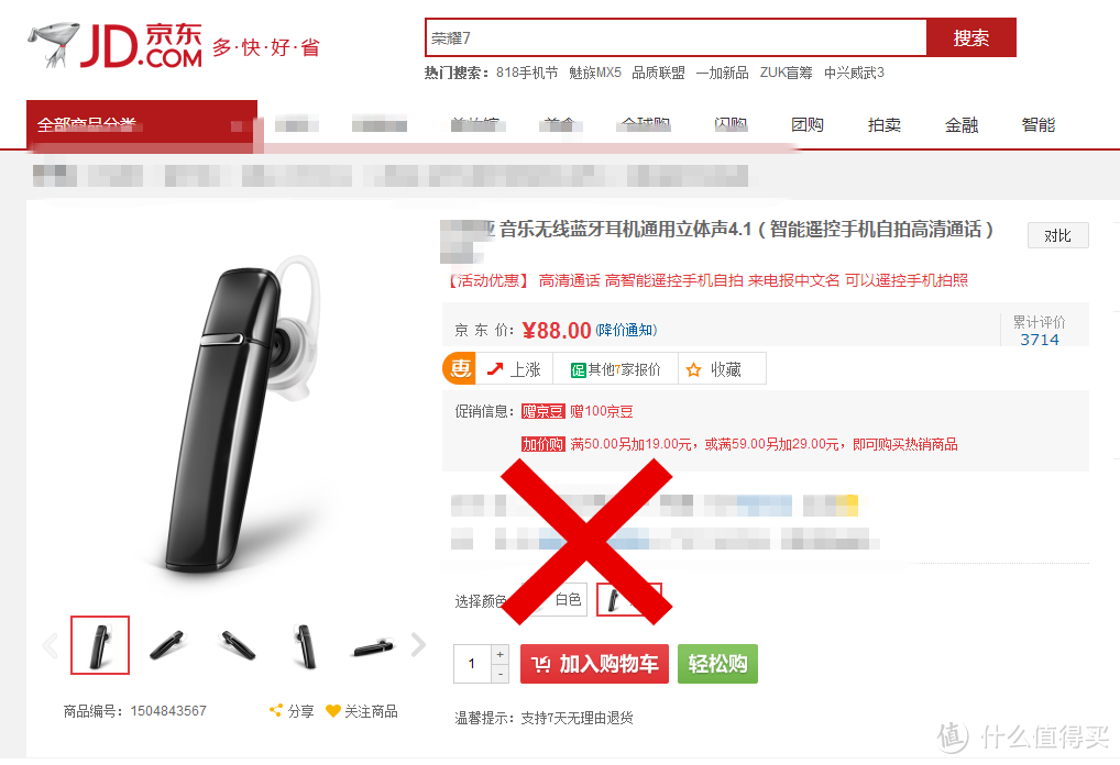 运动&音乐狂魔之选 Jabra Coach 蓝牙 真·立体声 智能运动耳机(胖子真人秀)