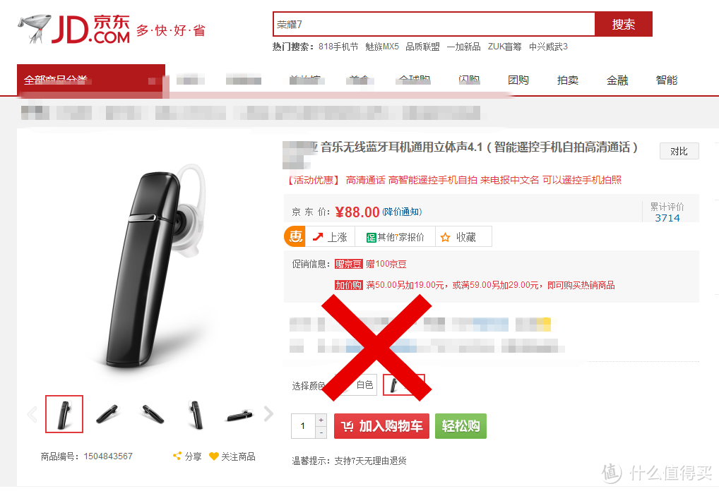 运动&音乐狂魔之选 Jabra Coach 蓝牙 真·立体声 智能运动耳机（胖子真人秀）