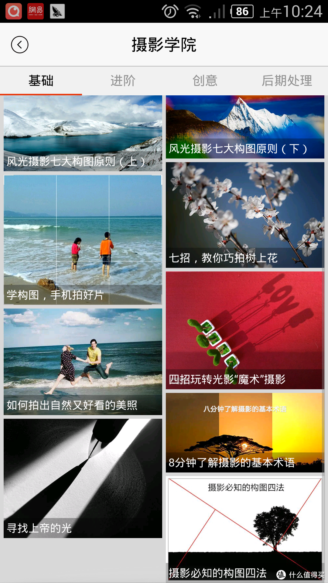 摄影学院 摄影学院