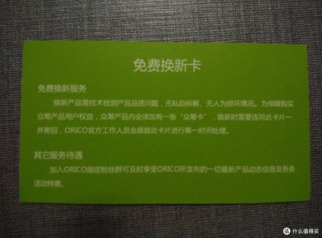 拿什么PK小米?众筹 ORICO 奥睿科 小U智充插线板测评