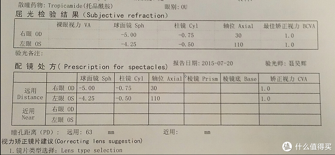 Emporio Armani EA 1014 眼镜架&依视路 1.67 钻晶 A2 镜片