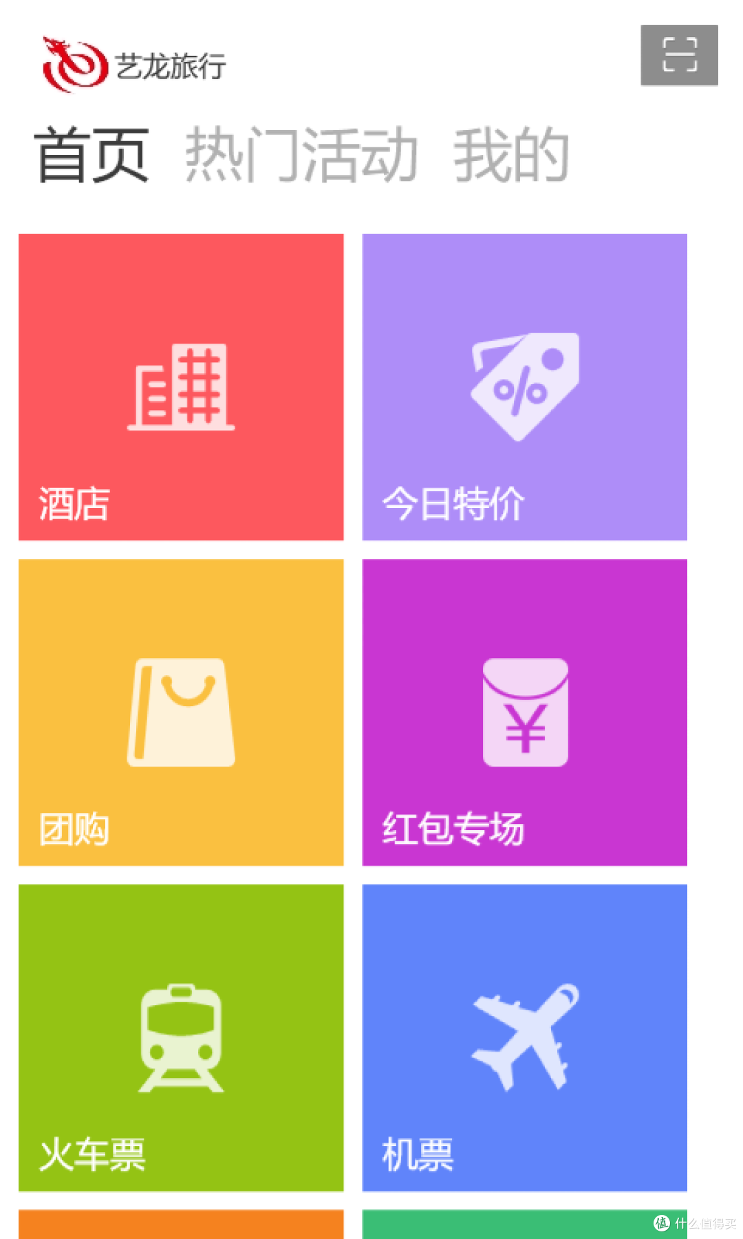 逆水行舟:NOKIA 诺基亚 Lumia 638 八个月使用体验