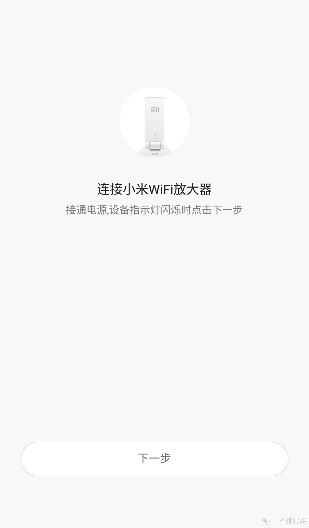 加强无线覆盖，减少家庭死角：小米wifi放大器