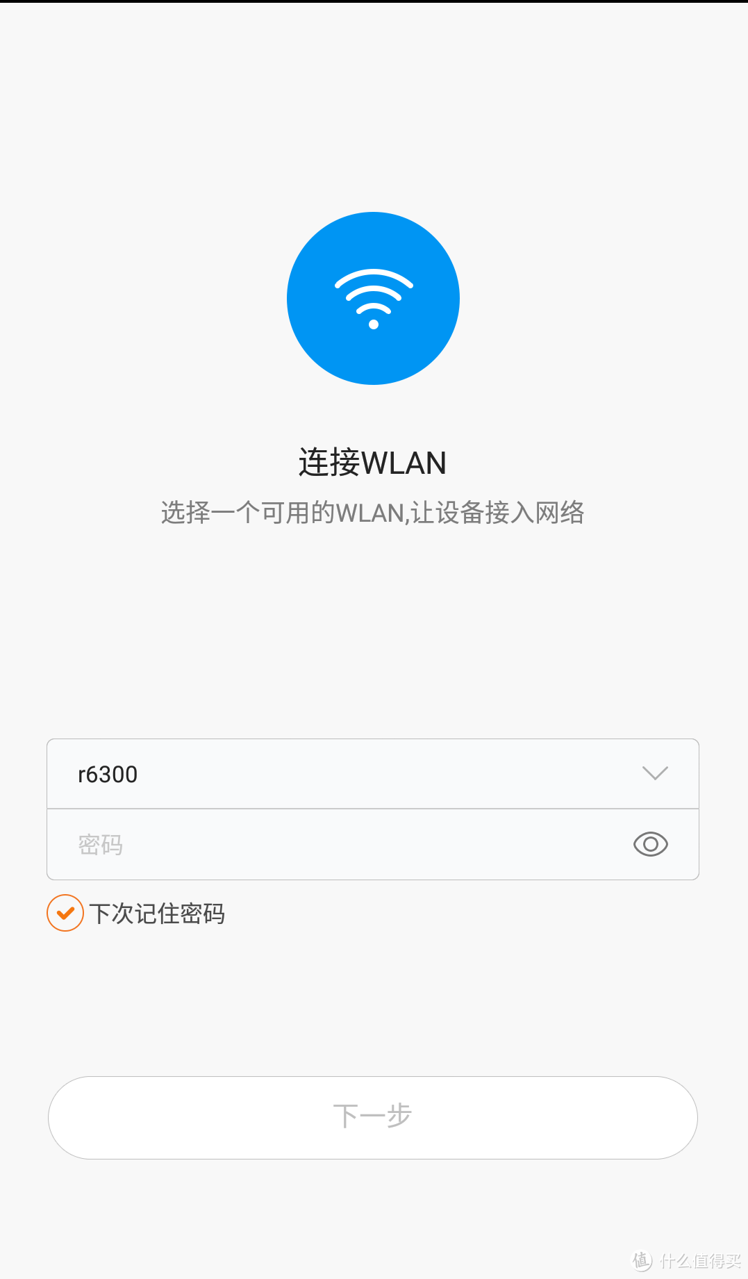 加强无线覆盖，减少家庭死角：小米wifi放大器