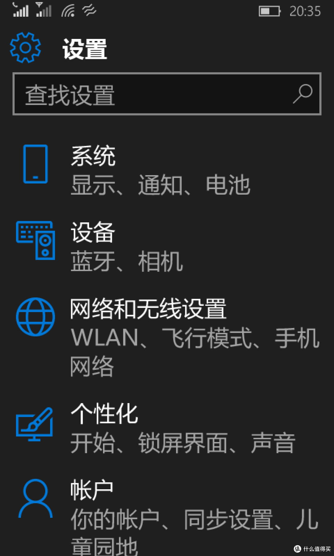 逆水行舟:NOKIA 诺基亚 Lumia 638 八个月使用体验