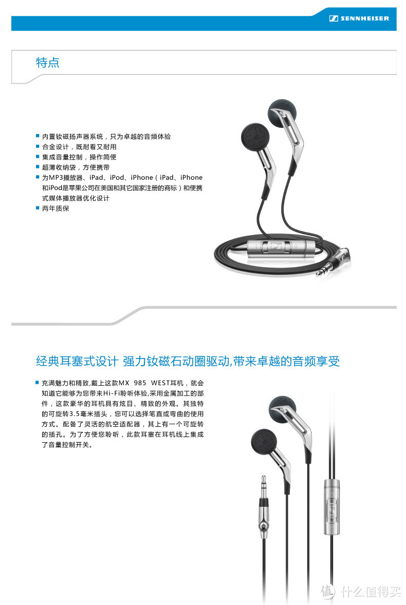 Sennheiser 森海塞尔mx985 和momentum In Ear 耳机使用对比及森海塞尔维修体验 耳塞式耳机 什么值得买