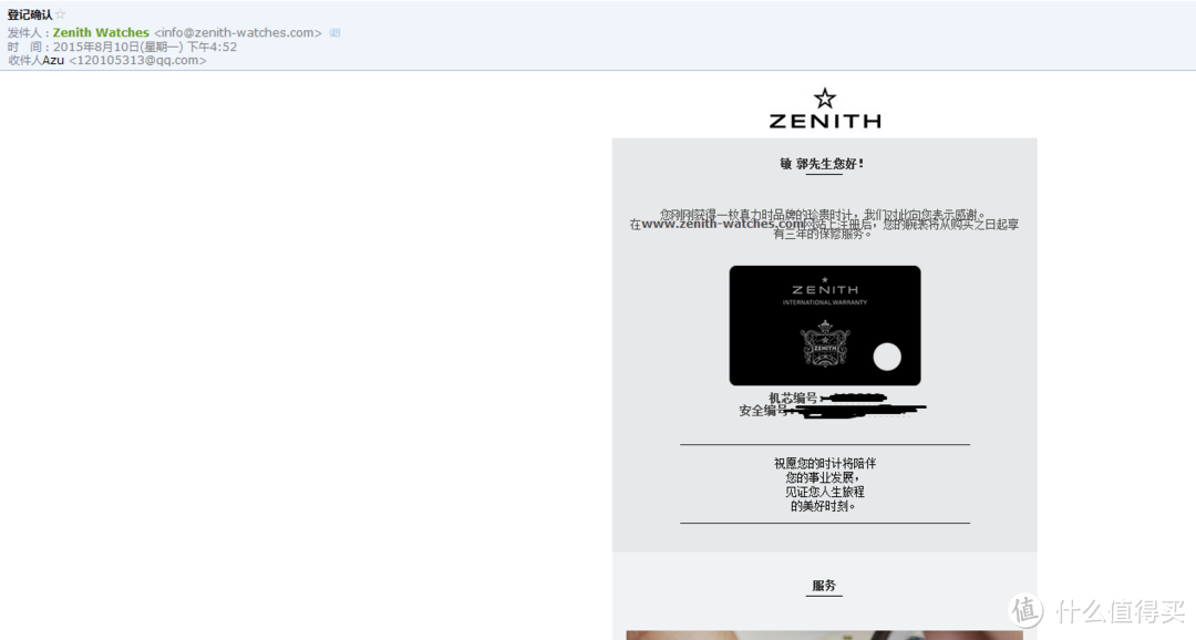 香港人肉带回 ZENITH 真力时 Captain 指挥官系列 22-2020-670-01-C498 男款机械腕表