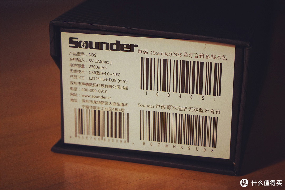 来自张大妈的生日礼物 :SOUNDER 声德 N3S 原木蓝牙4.0音响