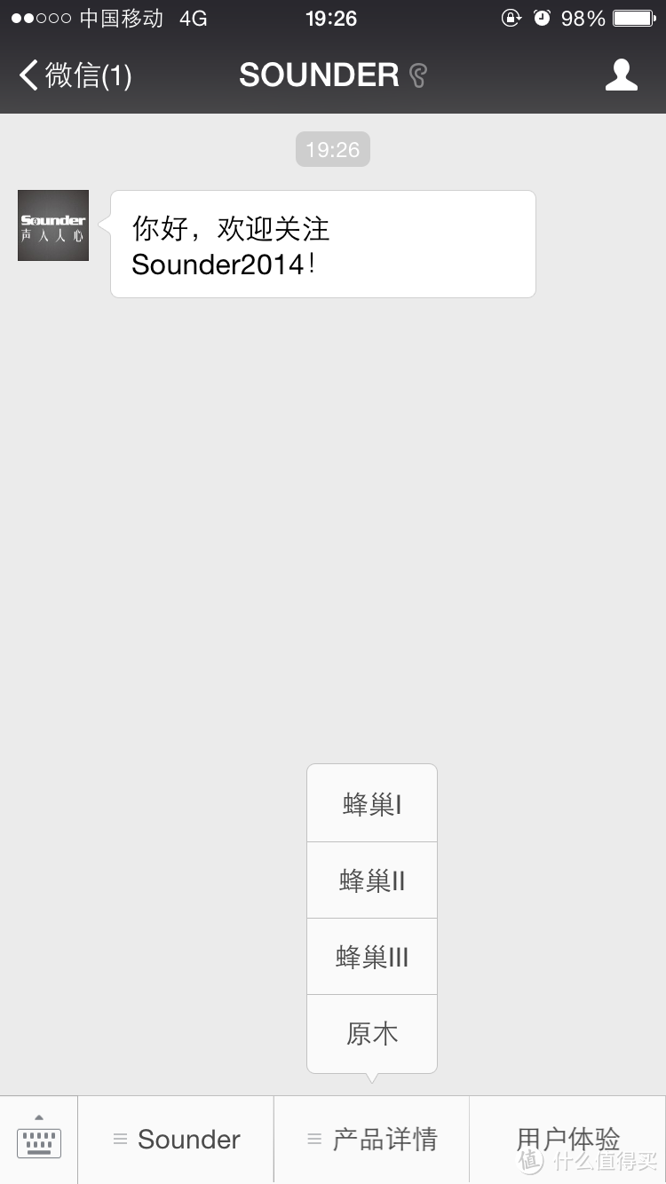 来自张大妈的生日礼物 :SOUNDER 声德 N3S 原木蓝牙4.0音响