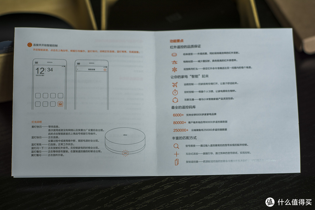 小米万能遥控器初体验