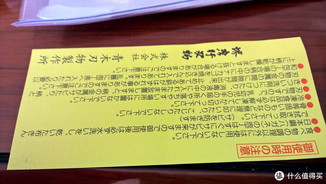 日淘 堺孝行 33层大马士革 180MM三德刀