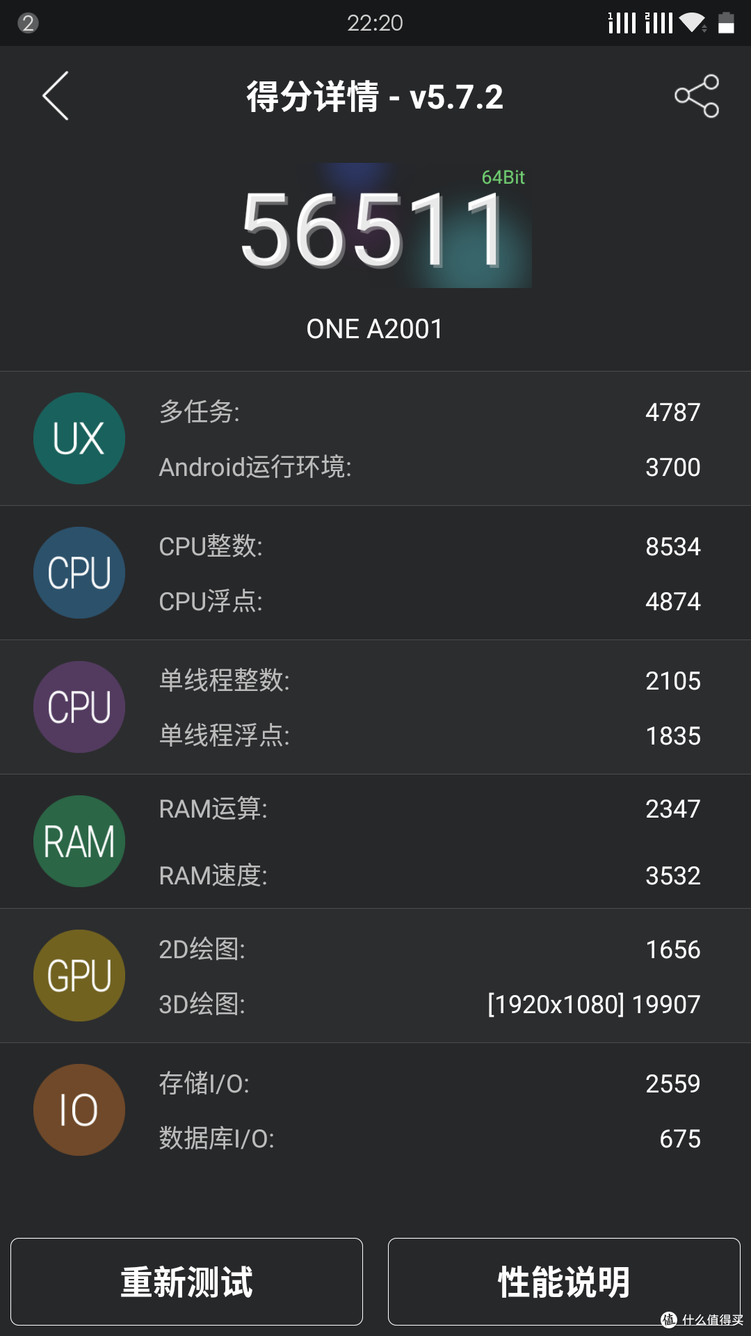 OnePlus 一加手机2 简单开箱