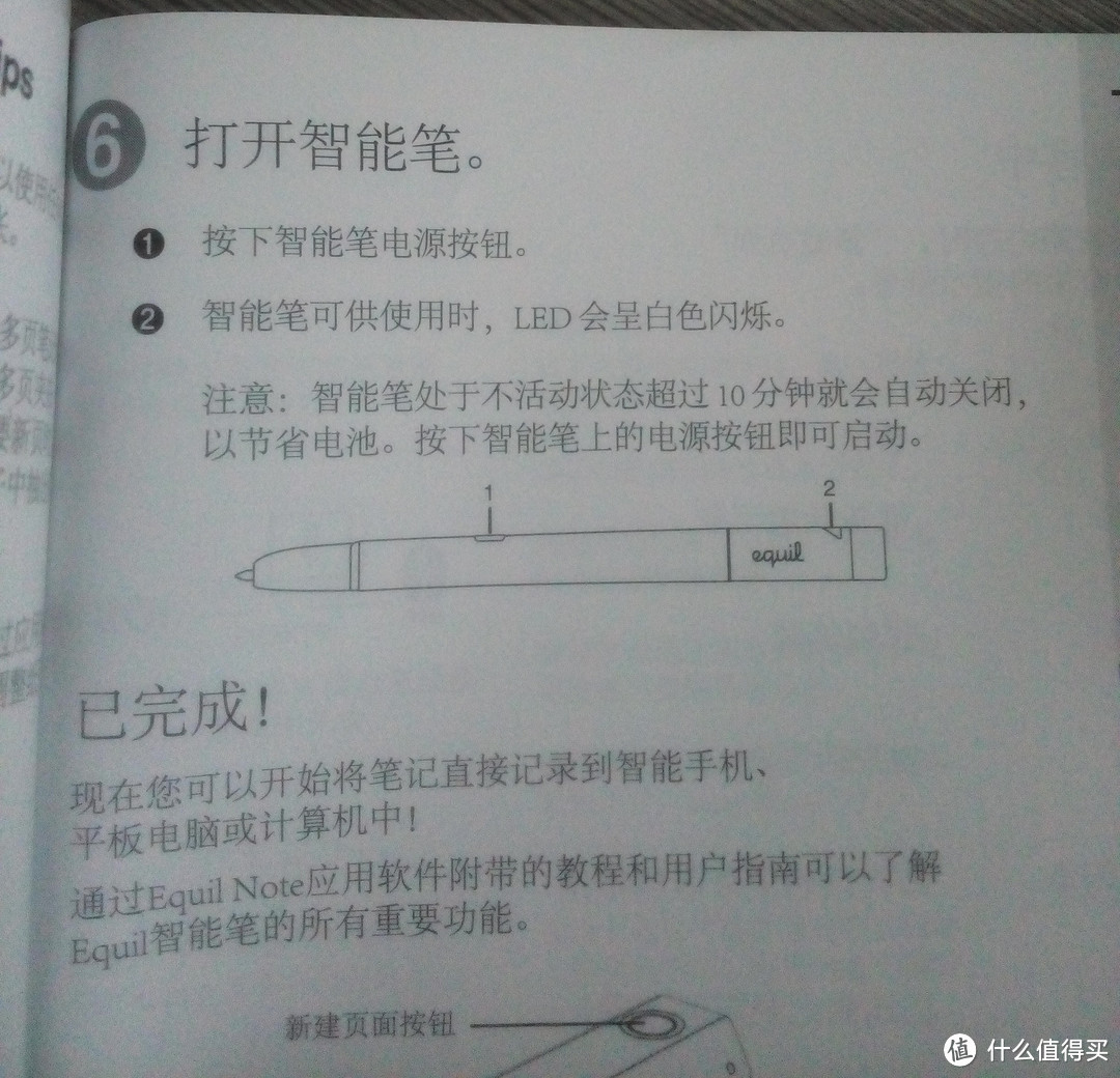 意外剁手的意外评测：Equil Smartpen2 手写笔的拆解及与 Wacom Inkling 的对比