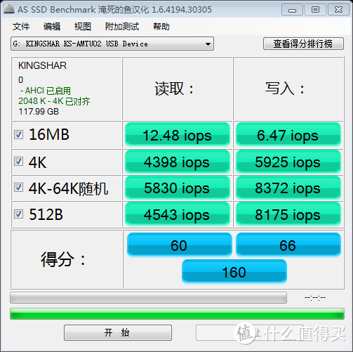 Kingshare 金胜 固态硬盘盒 KS-AMTU02 与 Netac 朗科 固态硬盘 NT-120N5M 组装