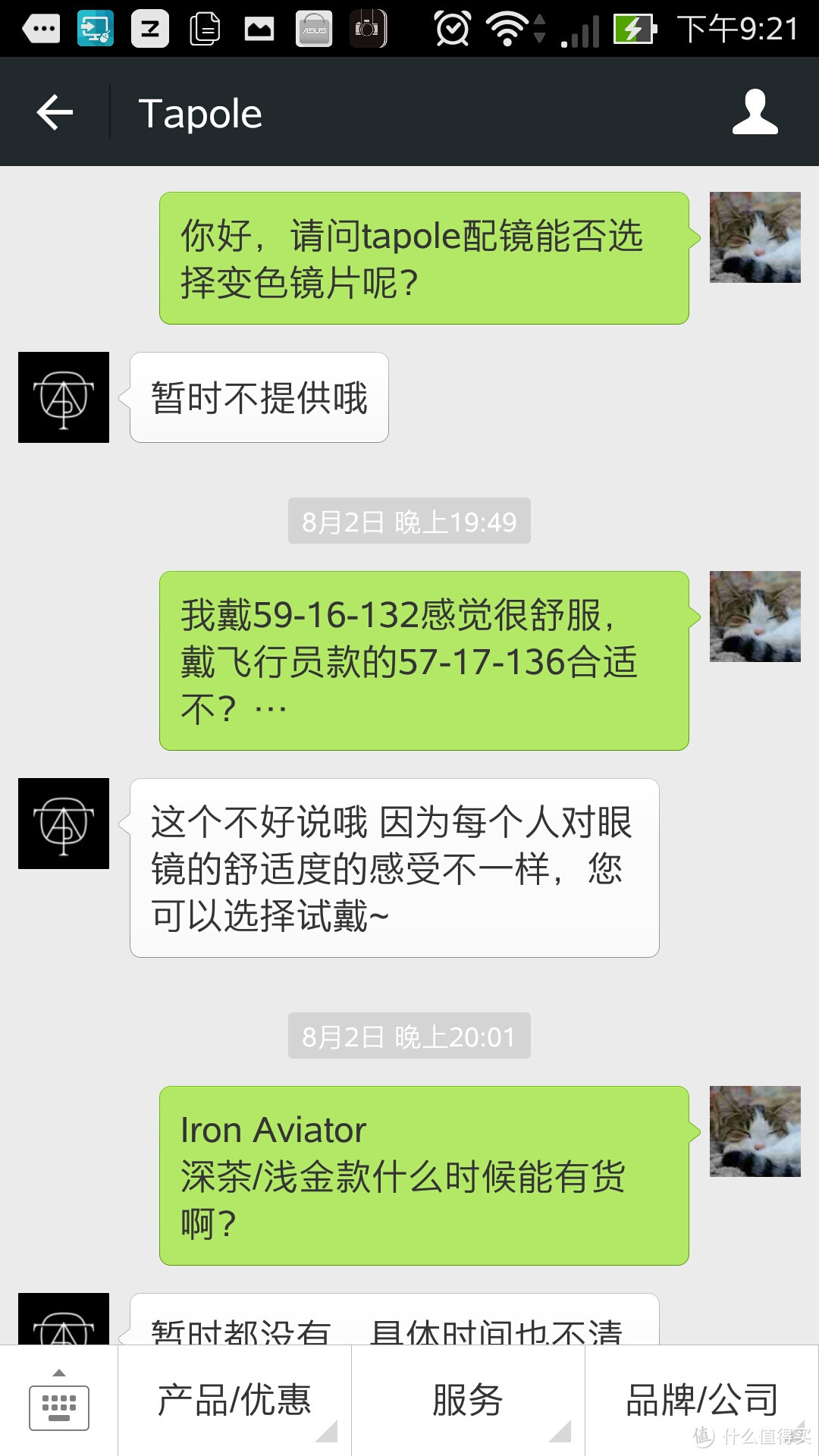 方便靠谱在线配镜-Tapole眼镜配镜流程体验及Iron Aviator太阳镜评测