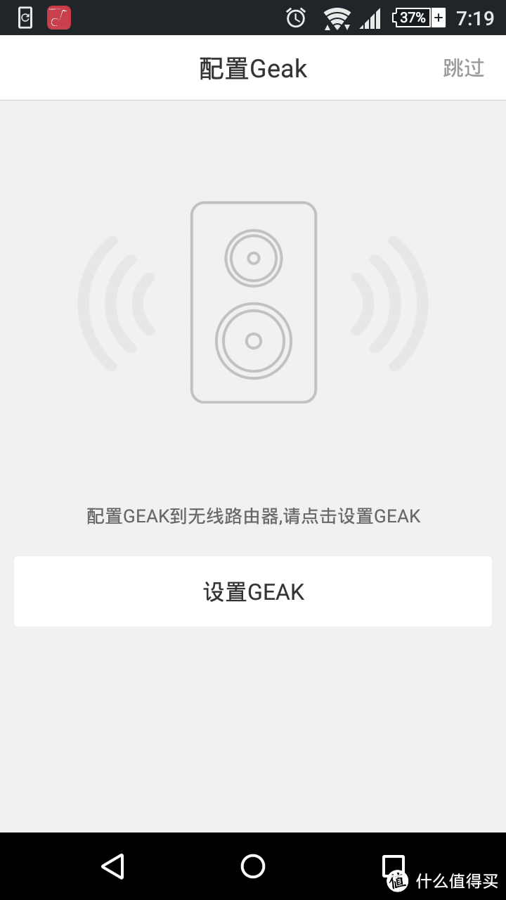 硬件的差强人意,软件却不堪使用——GEAK果壳GP2智能音响的使用体验