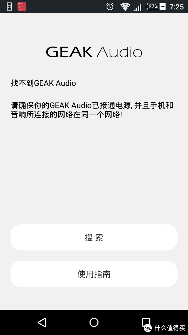 硬件的差强人意,软件却不堪使用——GEAK果壳GP2智能音响的使用体验