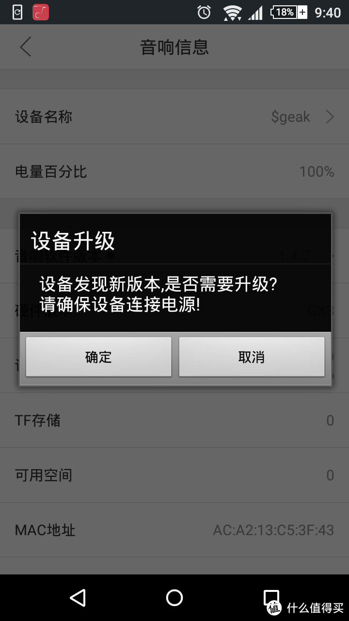 硬件的差强人意,软件却不堪使用——GEAK果壳GP2智能音响的使用体验