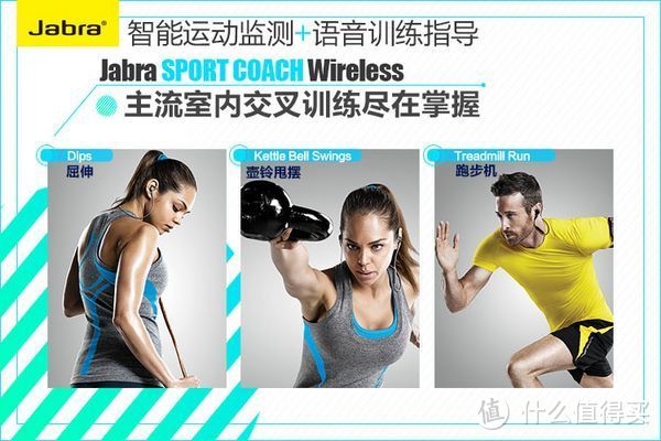 跑步利器，健身神器，休闲骚气---jabra sport coach蓝牙运动耳机评测报告