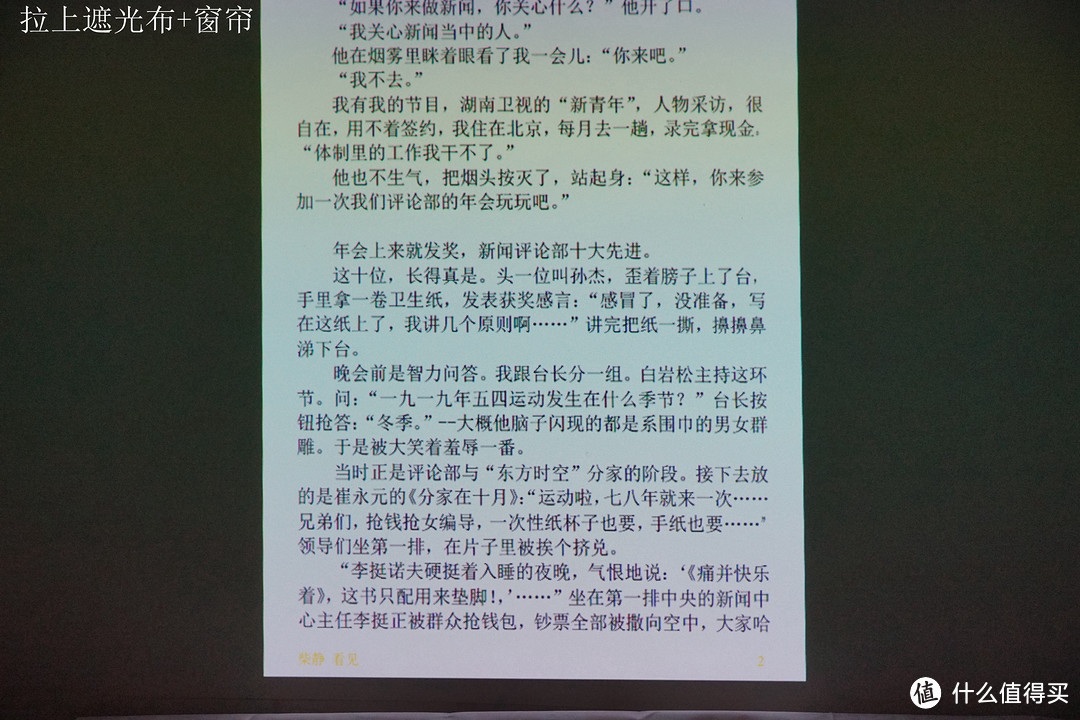 我要一束光 --- Acer宏碁 K138ST LED新光源便携式家用投影机众测体验