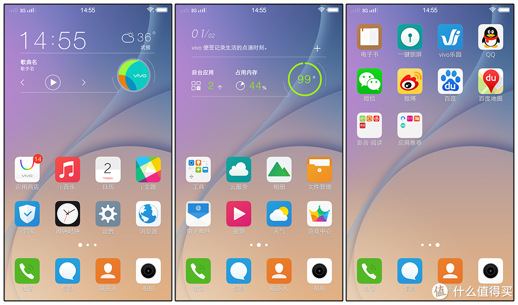 最美大屏手机：vivo X5Pro众测报告