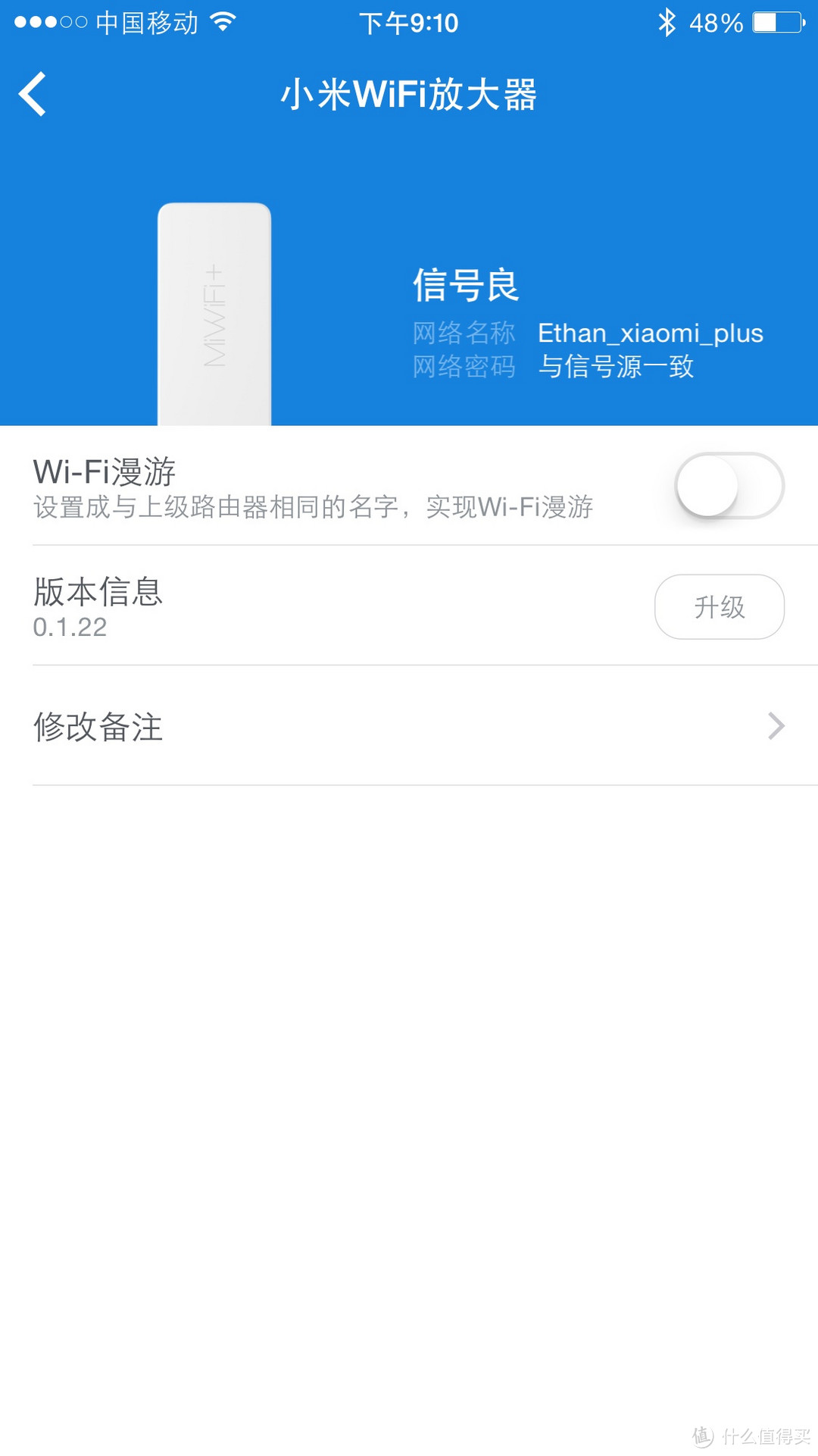 便宜又好用的小米WIFI放大器