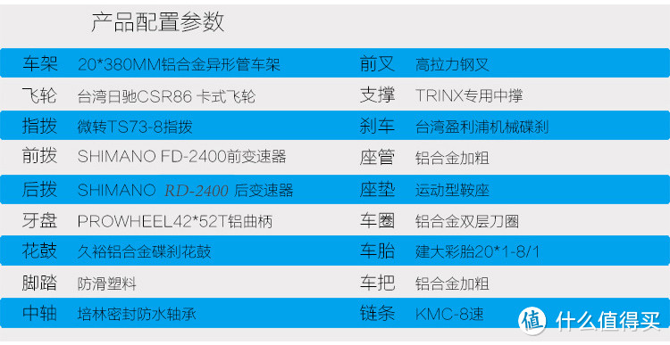 可能是最便宜的16速451小轮 — 千里达Z4评测