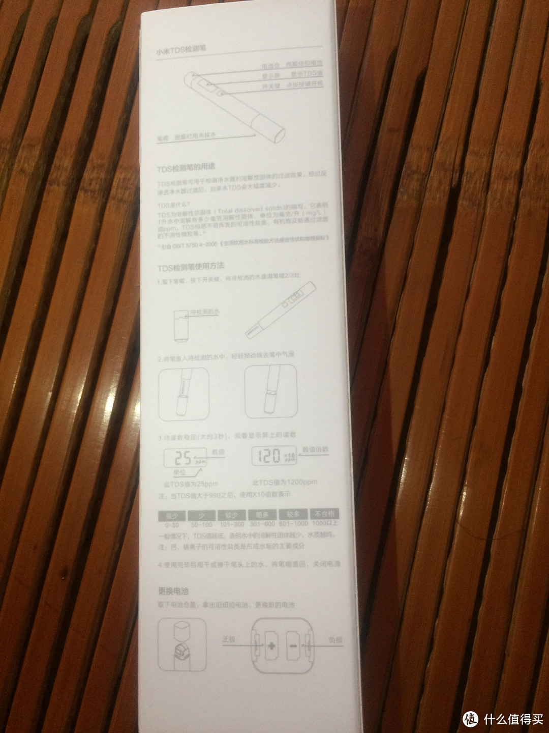 新玩具：小米水质TDS检测笔 附加小实验