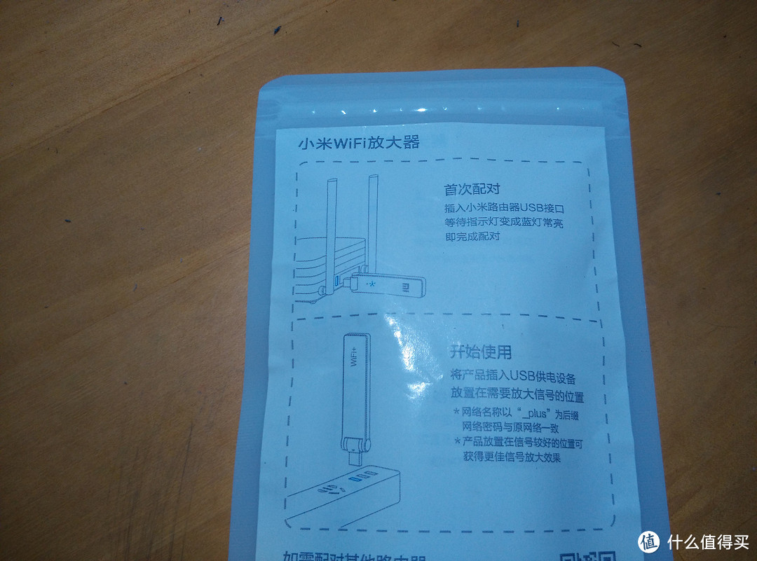 不起眼但实用--小米wifi放大器评测