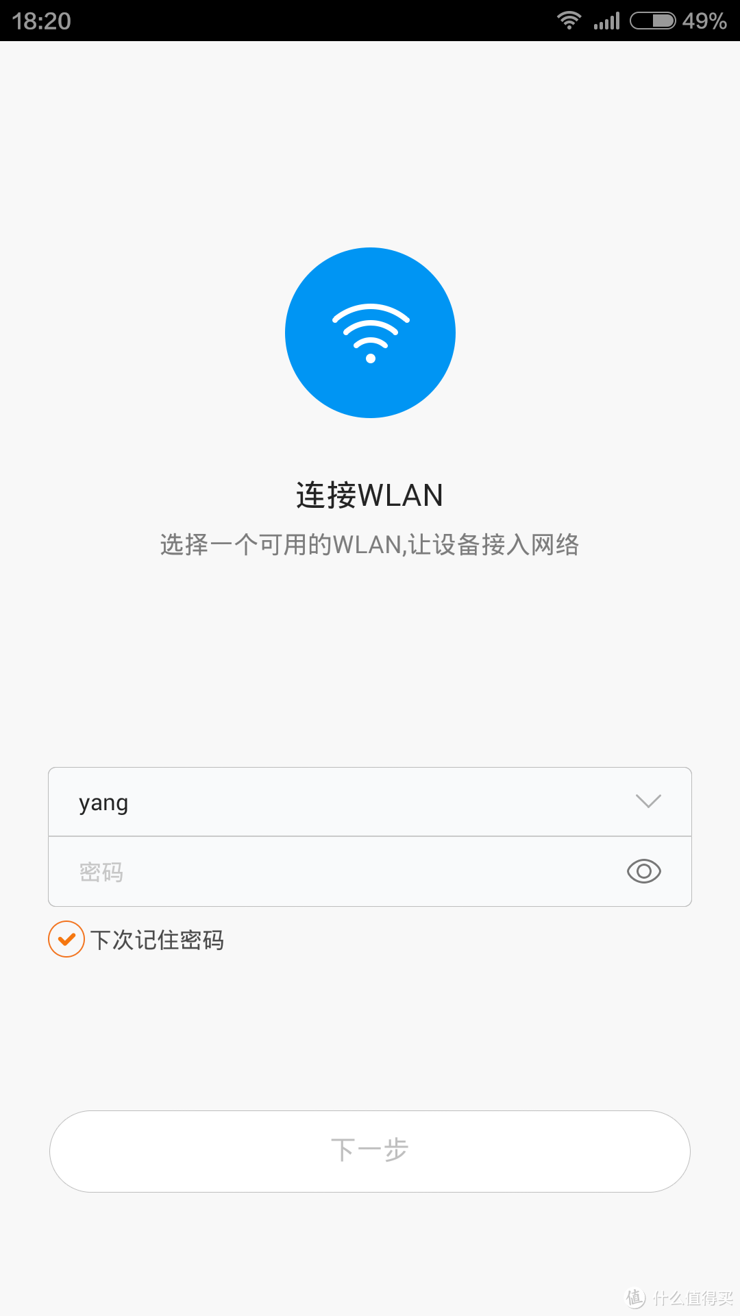 不起眼但实用--小米wifi放大器评测