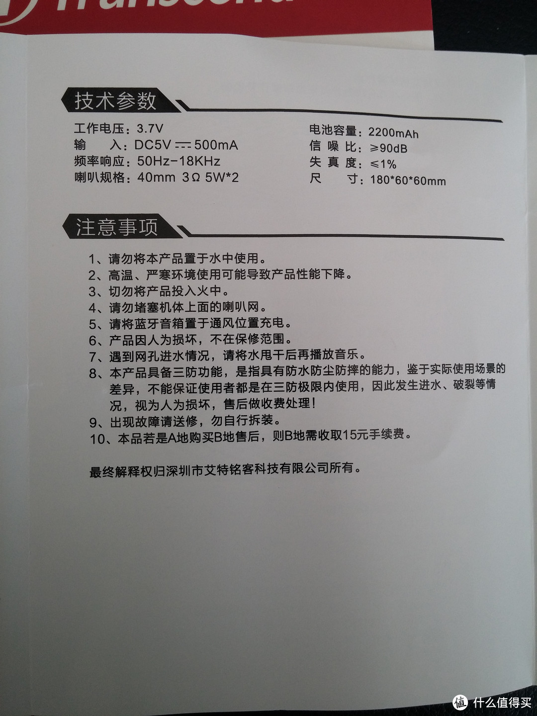 蜘蛛侠 艾特铭客m16三防蓝牙便携音箱上手