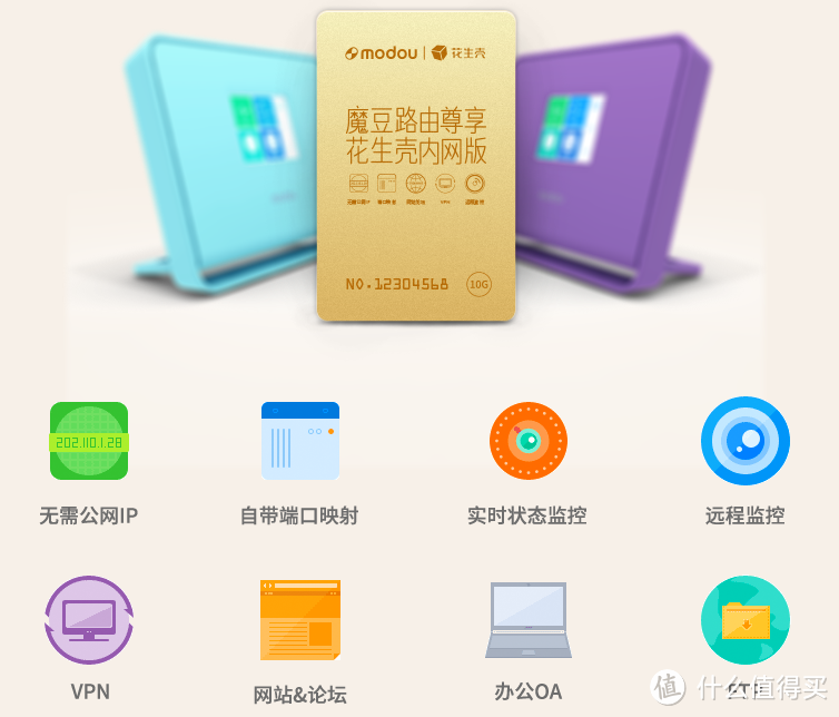 触屏操作、256MB 内存/闪存:魔豆路由器Pro 正式发布