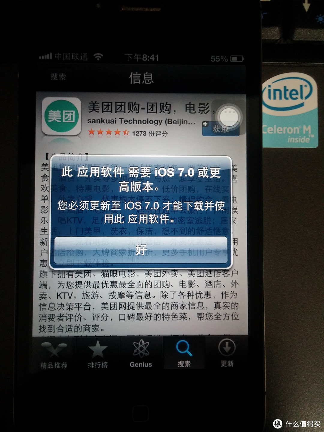 iPhone4s 从iOS8降级到iOS6 方法