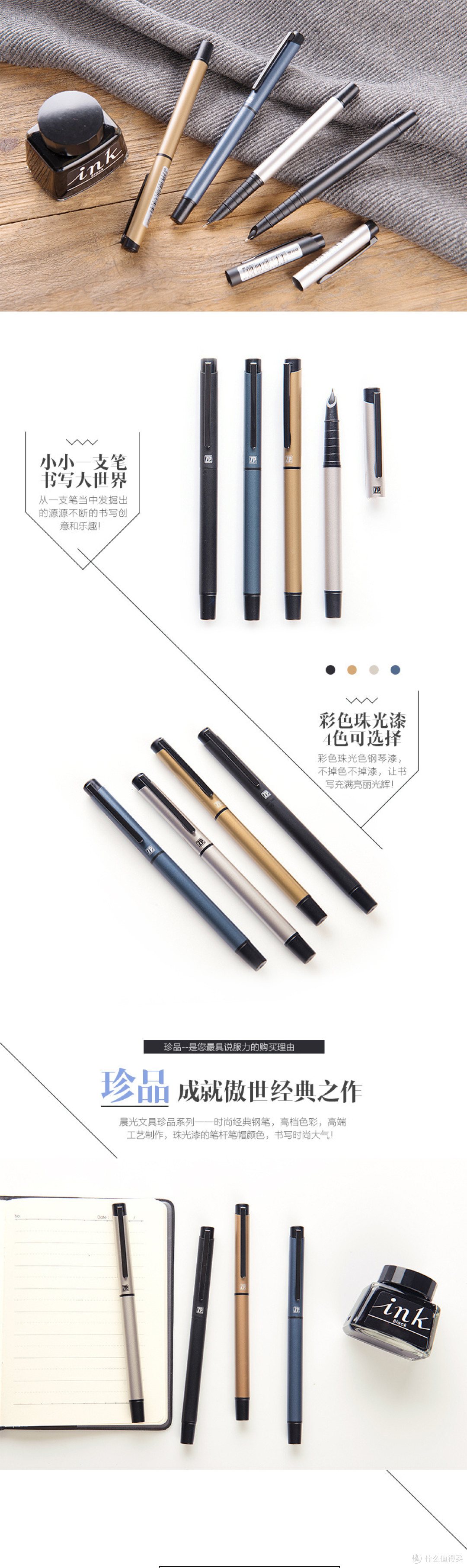 国货即将当自强:M&G 晨光 珍品1101 和 优品87907 中性笔