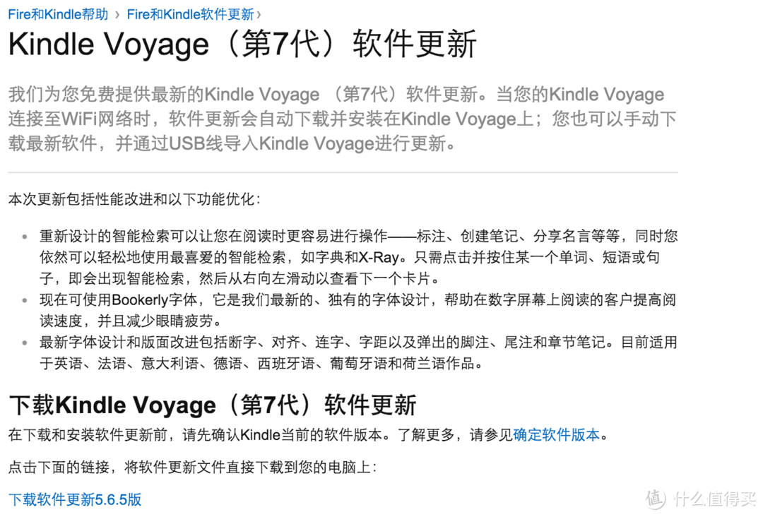 智能检索更强大：Amazon 亚马逊 推出 Kindle 5.6.5 版固件更新